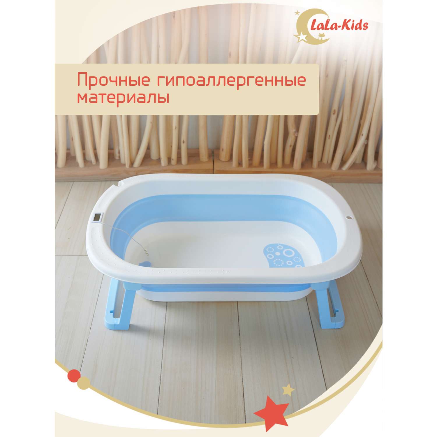 Складная ванночка для купания LaLa-Kids с термометром и матрасиком в комплекте - фото 10