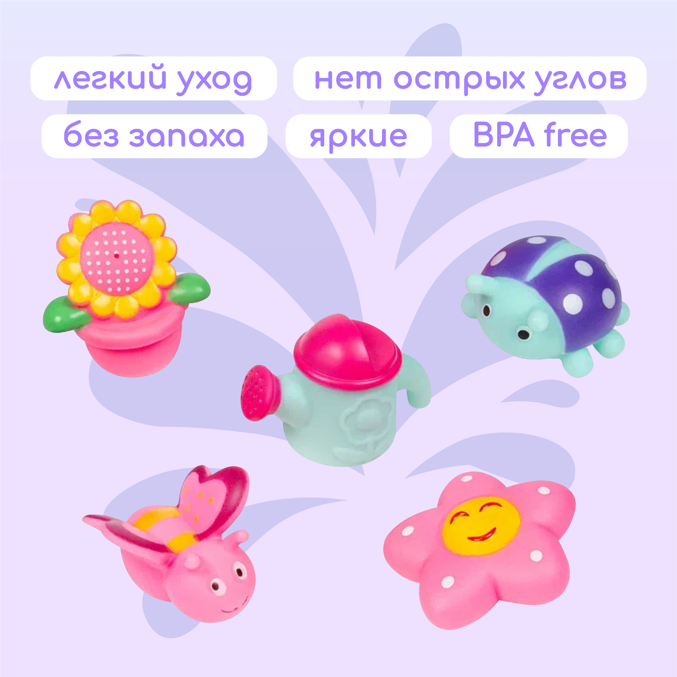 Игрушки для ванны Uviton Flover Набор 5 штук - фото 3