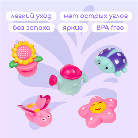 Игрушки для ванны Uviton Flover Набор 5 штук