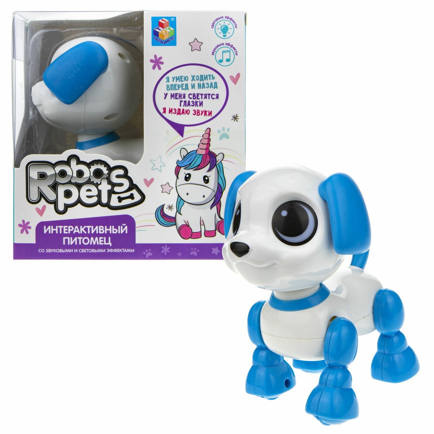 Интерактивная игрушка Robo Pets щенок белый и голубой - фото 4