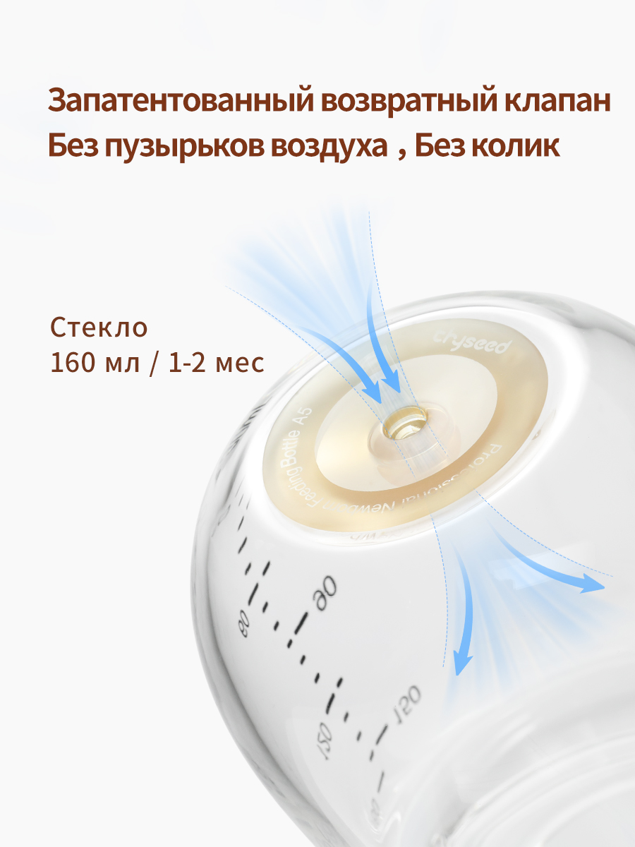 Антиколиковая бутылочка thyseed Коричневая 160 мл 1-2мес - фото 2