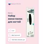 Набор мини-пилок St.Moriz двусторонние 100/180 и 180/240 2 шт