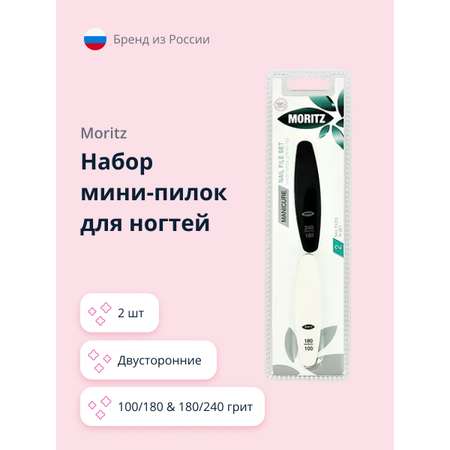 Набор мини-пилок St.Moriz двусторонние 100/180 и 180/240 2 шт