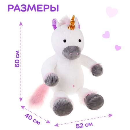 Мягкая игрушка Fluffy Family Единорог 60 см