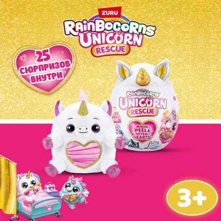 Игрушка Rainbocorns Unicorn rescue в непрозрачной упаковке (Сюрприз) 9262