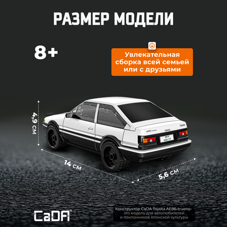 Конструктор CaDa Toyota AE86-trueno C55018W