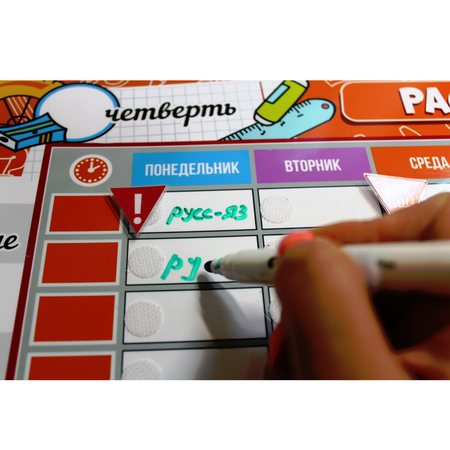 Игровой набор Марфа Занимательные липучки Помощник школьника расписание на липучках пиши-стирай