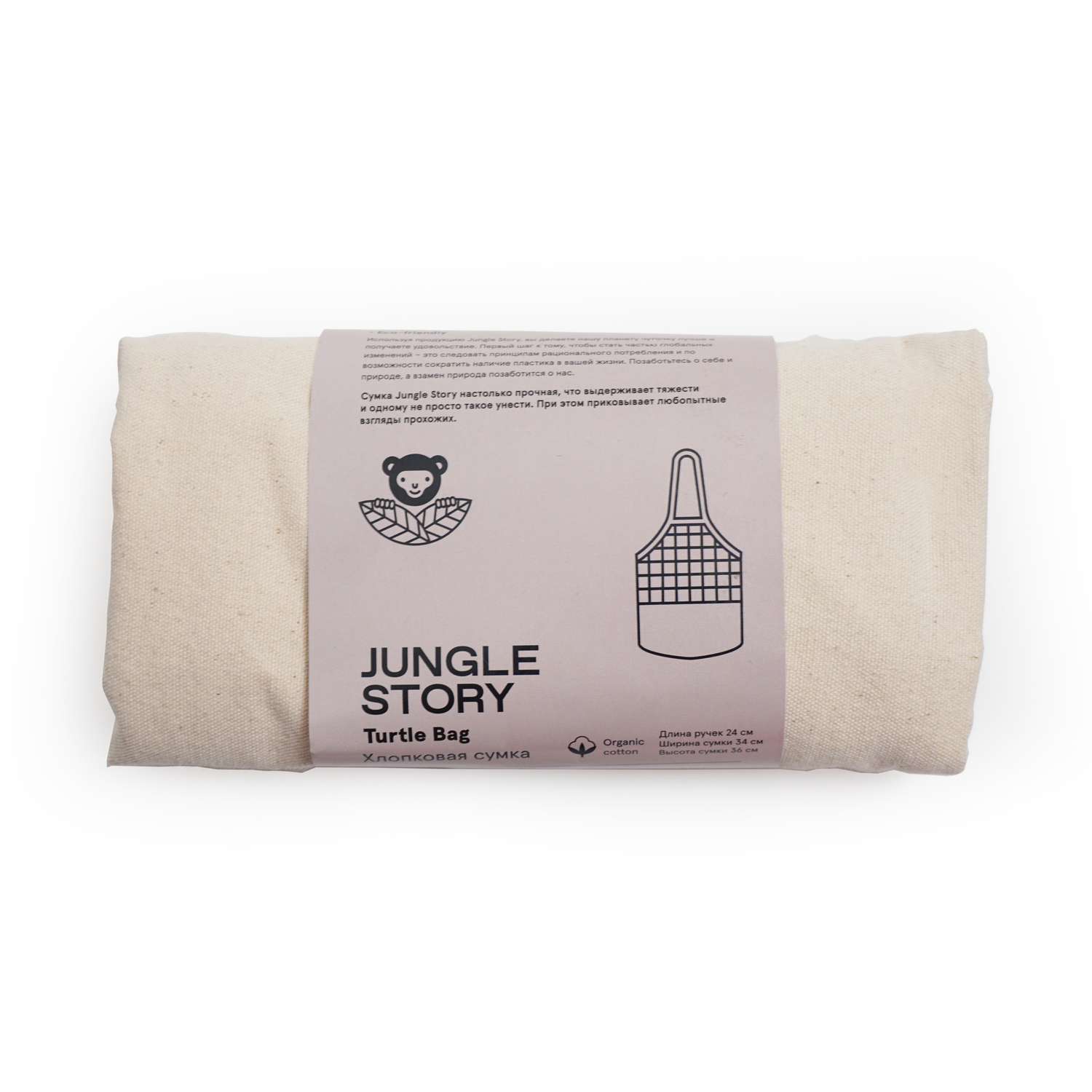 Комбинированная сумка авоська Jungle Story Natural Beige - фото 7