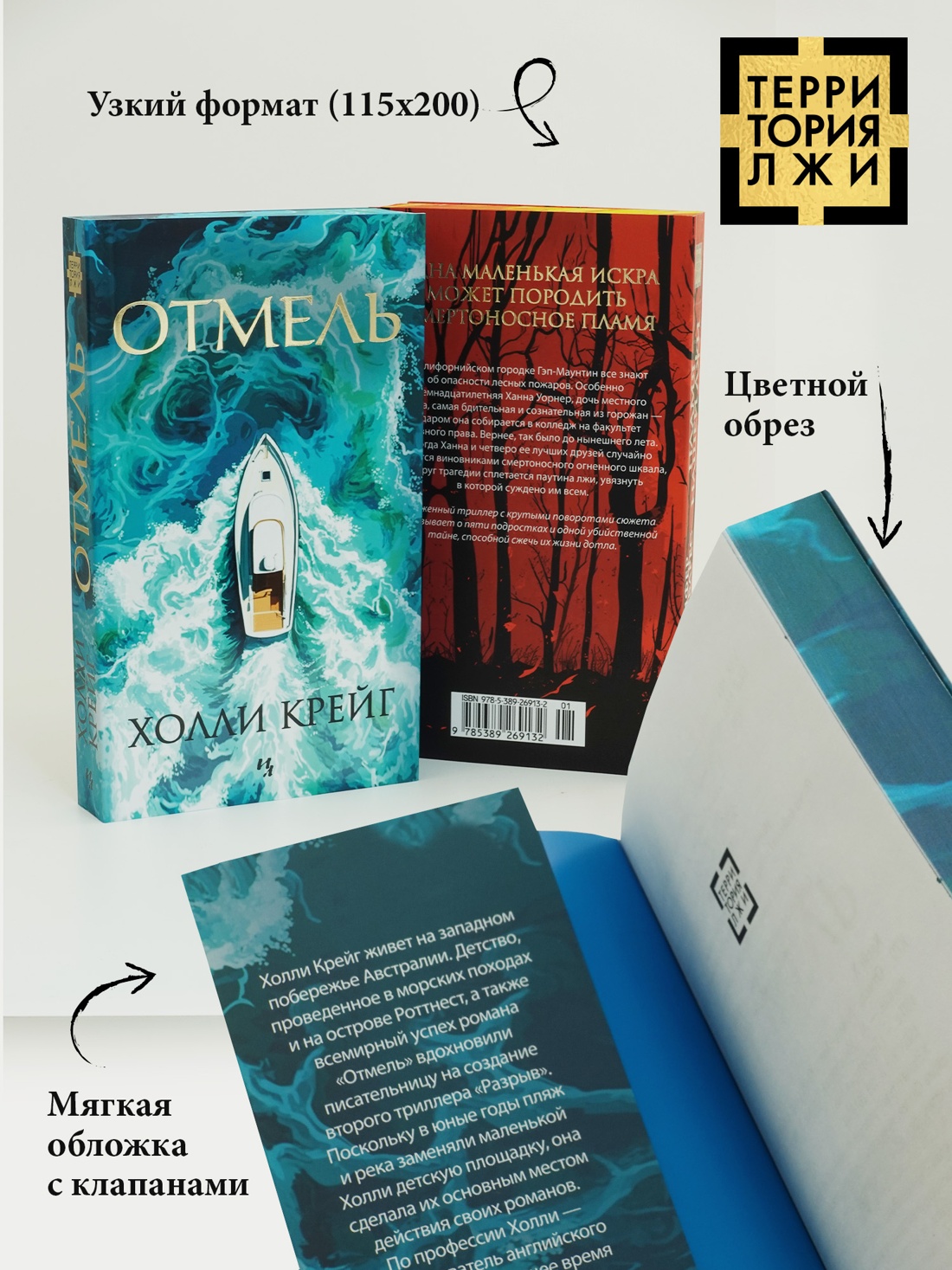 Книга Иностранка Отмель. - фото 4