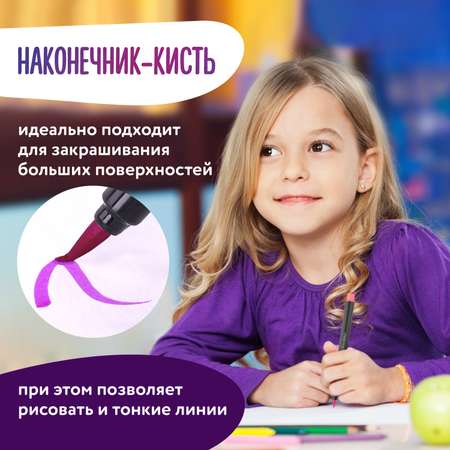 Фломастеры Brauberg цветные для детей набор с наконечником кистью 12 цветов