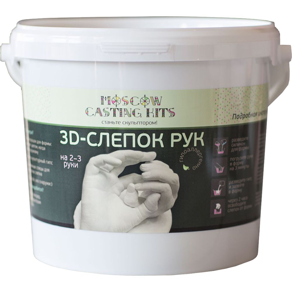 Подарочный набор Moscow Casting Kits 3D-слепок на 2-3 руки купить по цене  1600 ₽ в интернет-магазине Детский мир