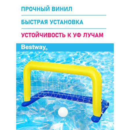 Надувные ворота для поло Bestway 142х76 см мяч в комплекте