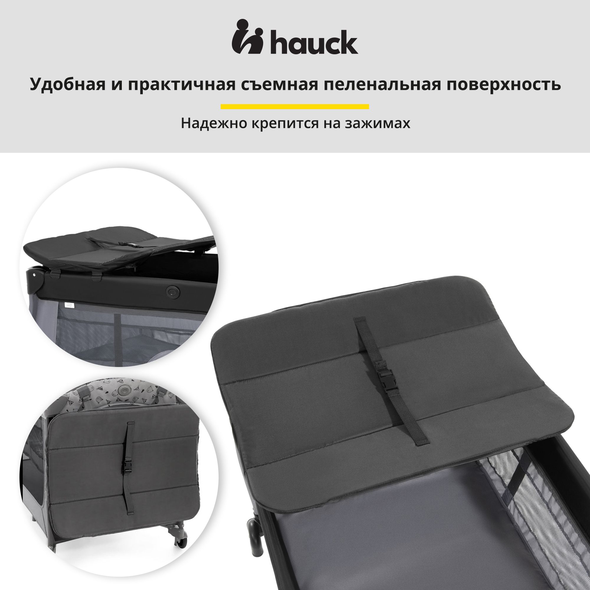 Кроватка-манеж Hauck Sleep N Play Center Mickey Mouse Grey с 2 уровнями дна  и пеленальной доской купить по цене 28362 ₽ в интернет-магазине Детский мир