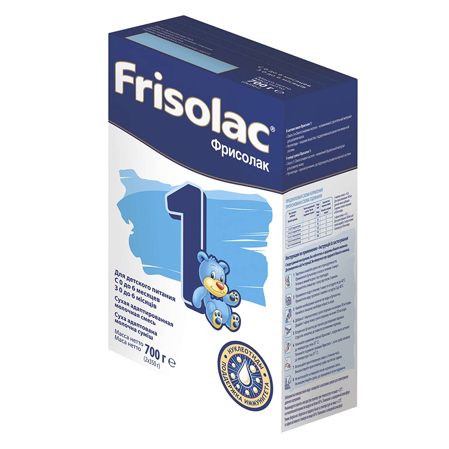 Смесь Friso Frisolac 1 сухая молочная с 0 месяцев 700 г - фото 1
