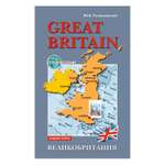 Книга Издательство КАРО Great Britain. Великобритания. Страноведение. Издание 2