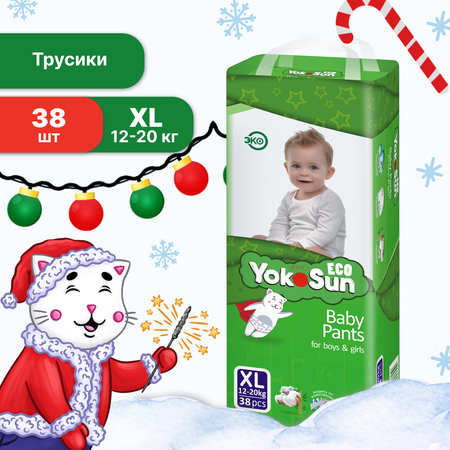 Подгузники-трусики YokoSun Eco XL 12-20кг 38шт