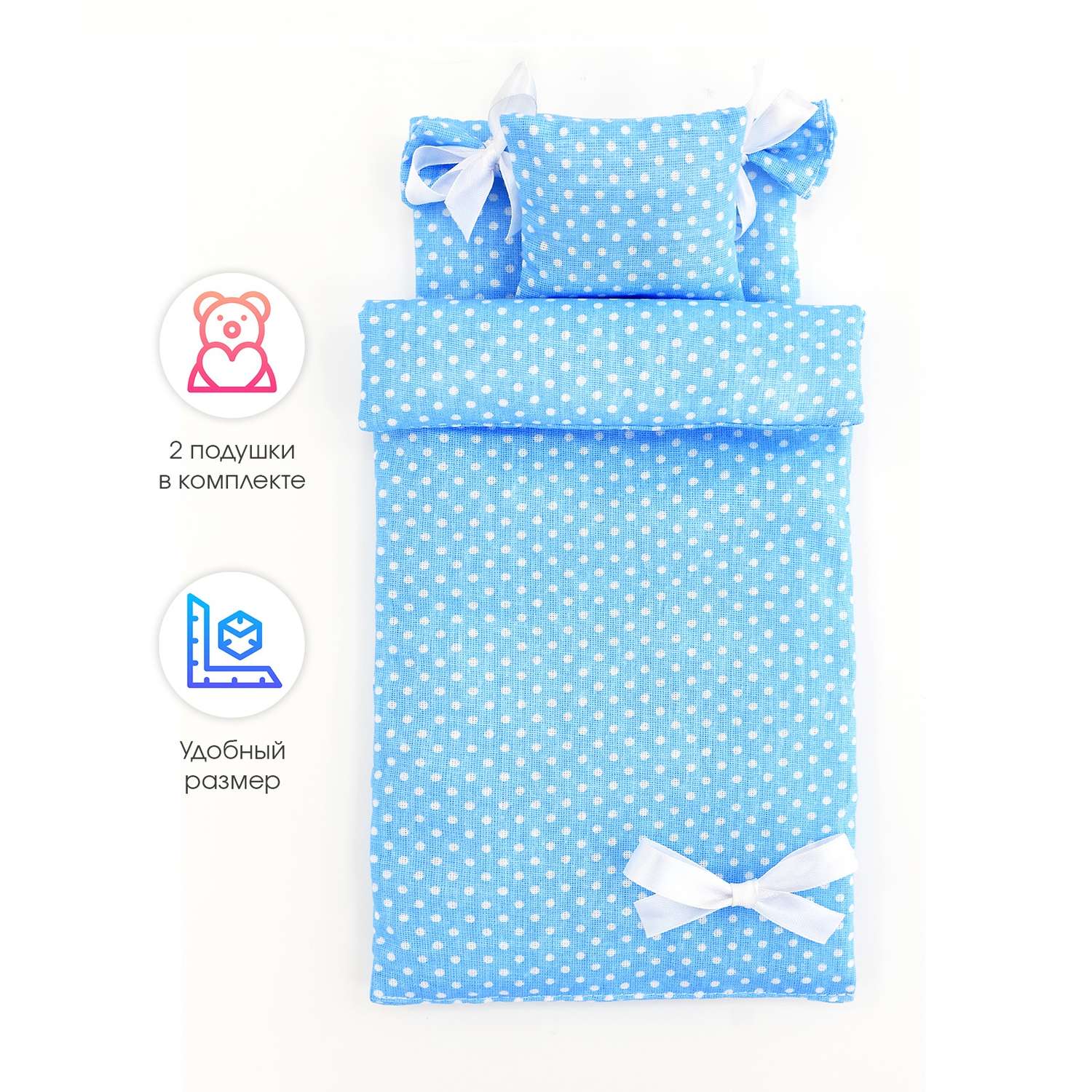 Комплект постельного белья ПК Лидер голубое в горошек для барби 59703 - фото 3