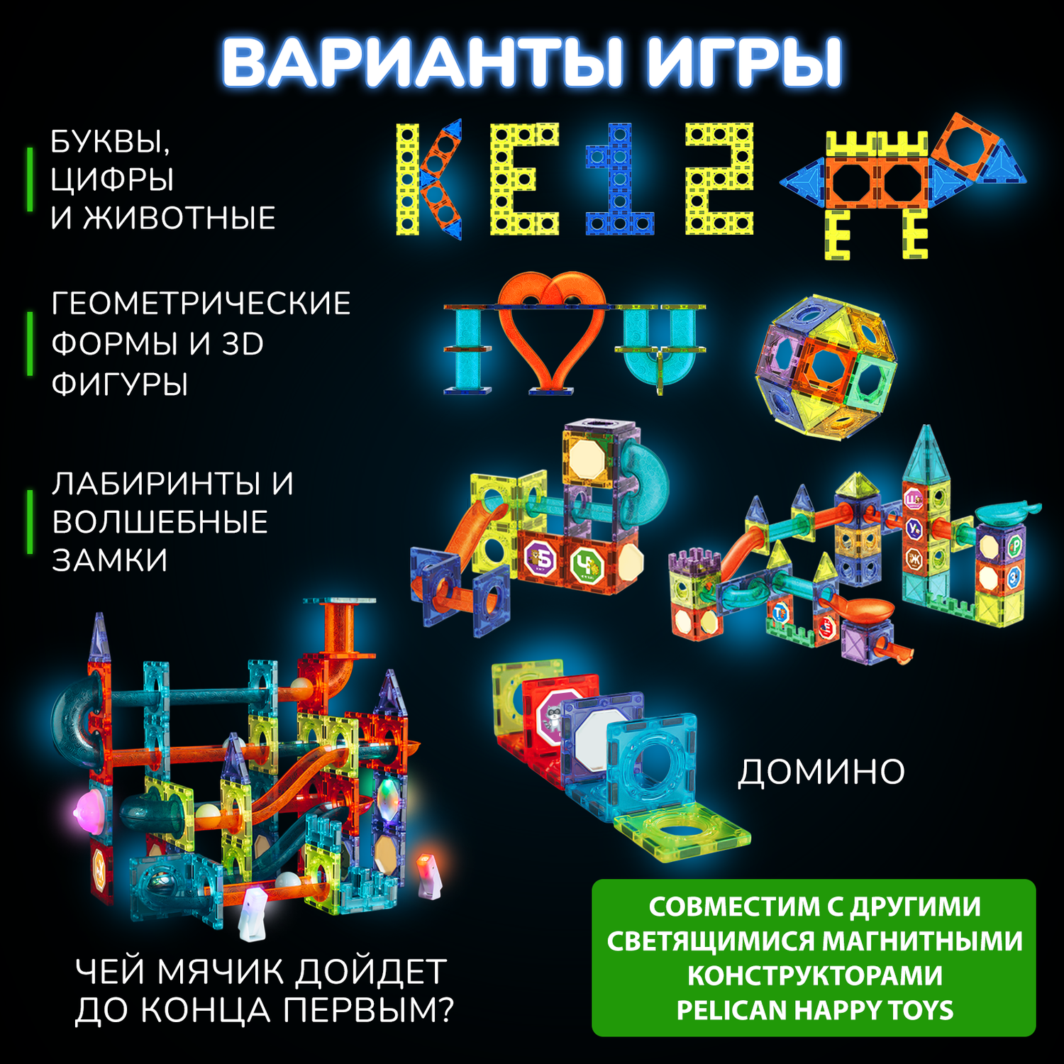 Магнитный конструктор pelican happy. Светящийся магнитный конструктор Pelican Happy 87 деталей. Светящийся магнитный конструктор Pelican Happy инструкция