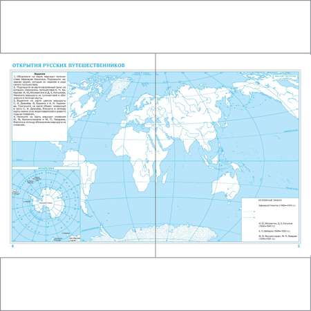 Контурные карты Просвещение География 5 класс РГО