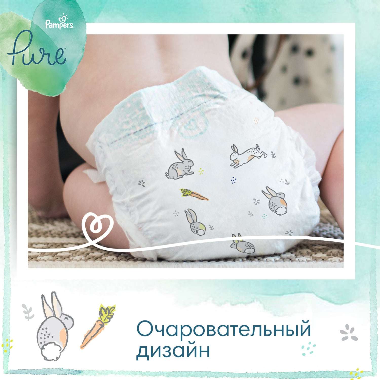 Подгузники Pampers Pure Protection Mini 4-8кг 132шт - фото 9