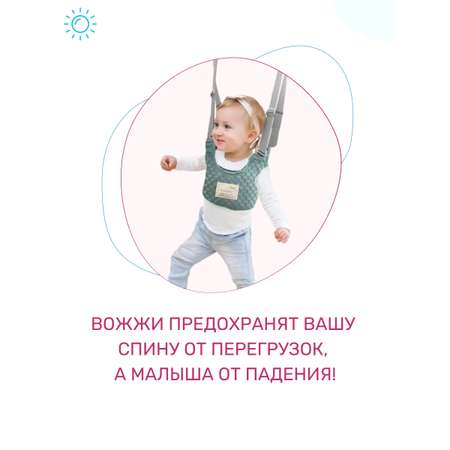 Вожжи Morning Sun для поддержки хождения детей зеленые