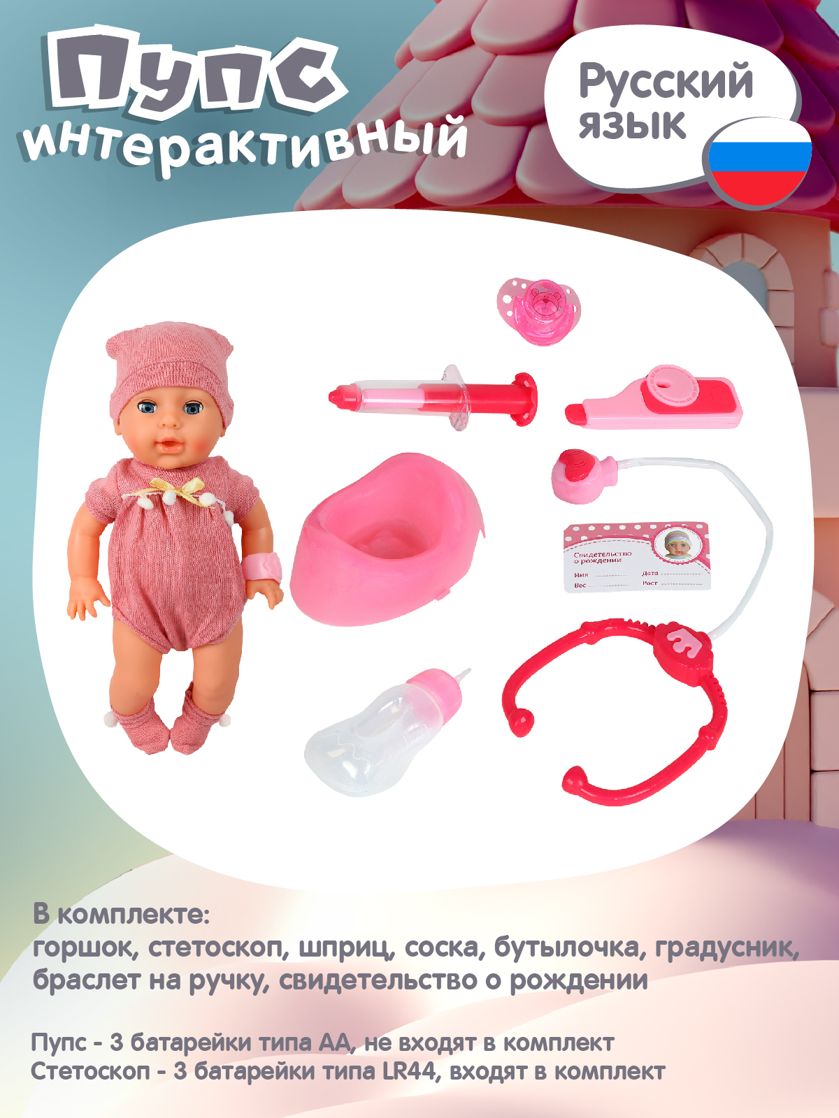 Кукла пупс ДЖАМБО интерактивный на русском языке JB0211588 - фото 6