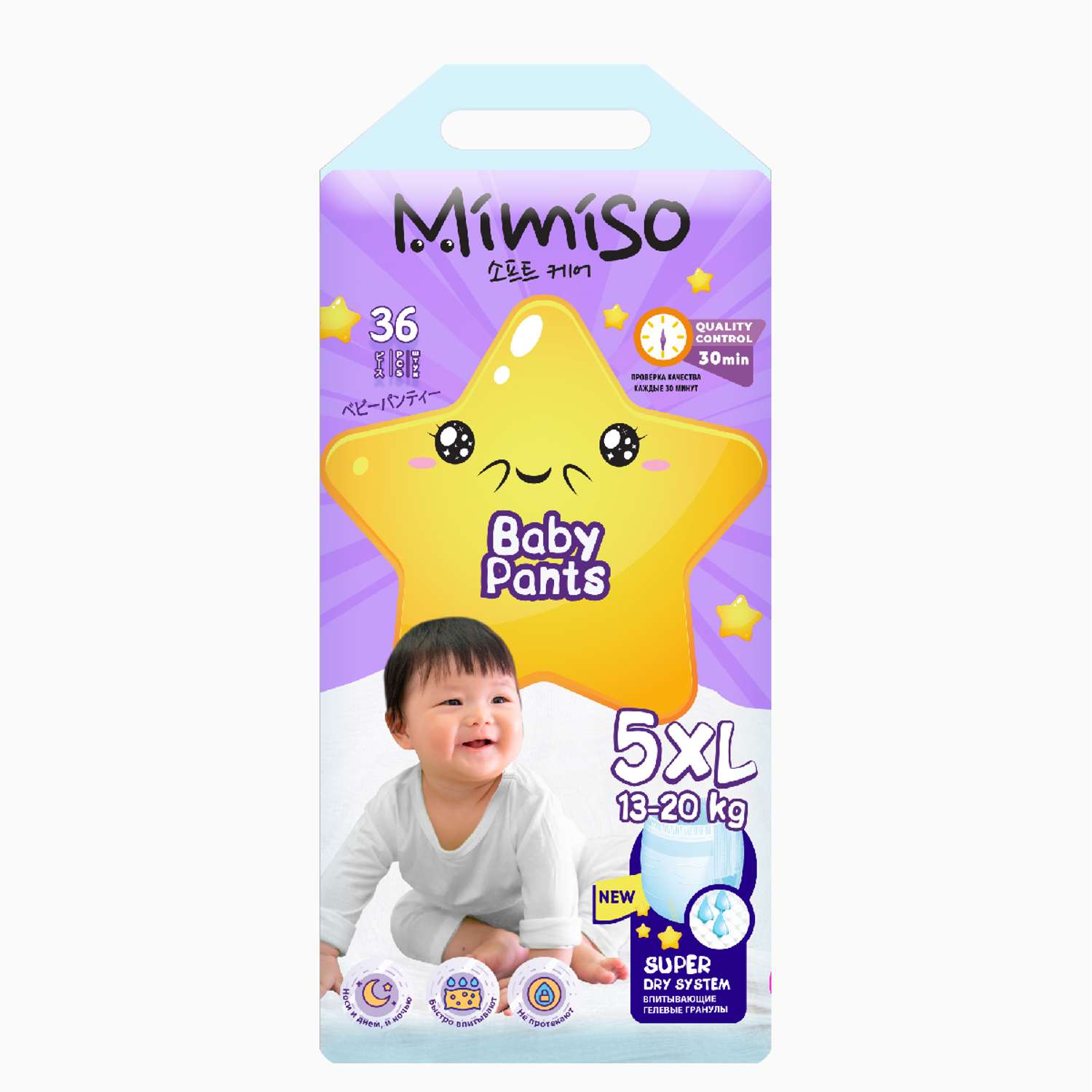 Трусики Mimiso одноразовые для детей 5/XL 13-20 кг 36шт - фото 3