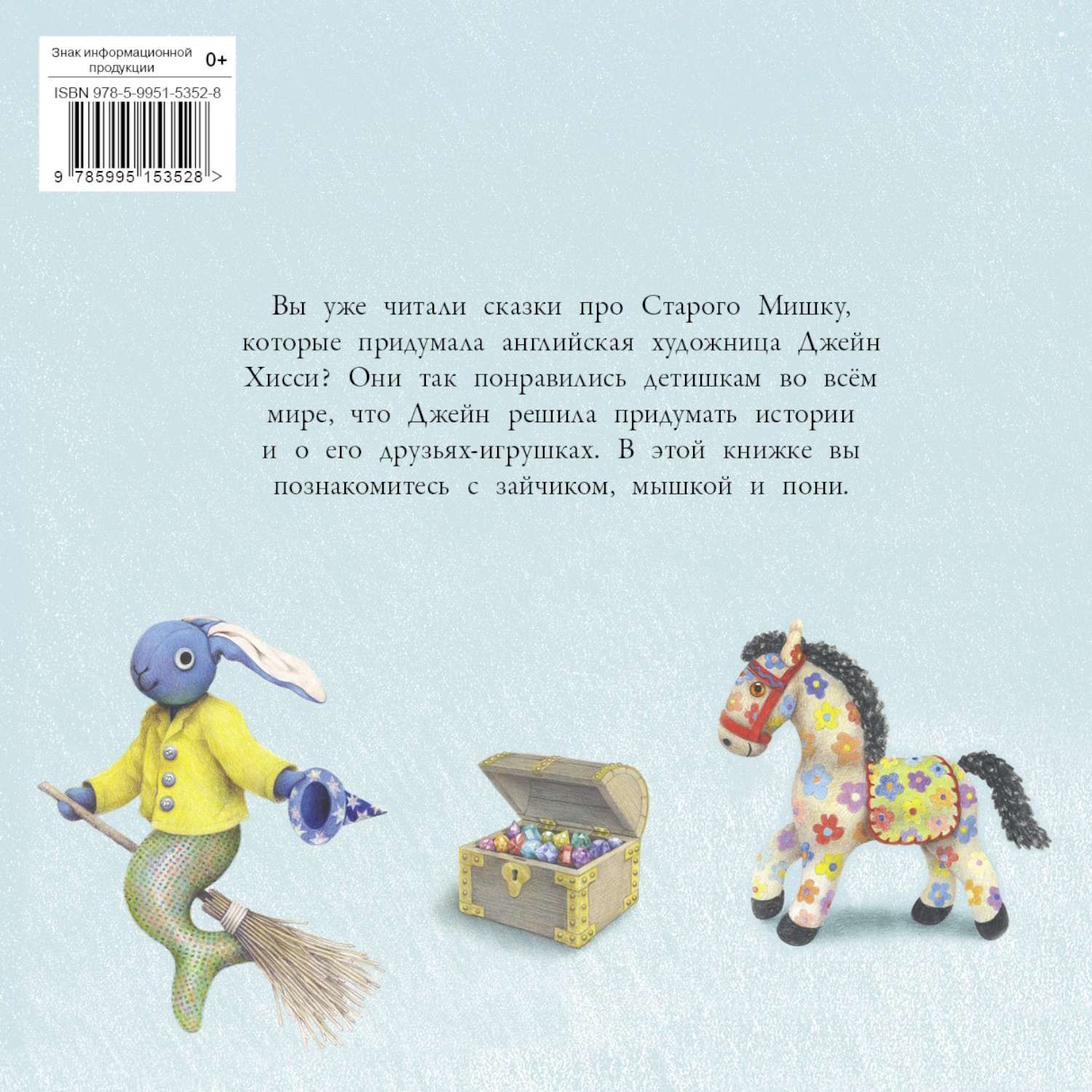 Книга Давай придумаем игру купить по цене 19.8 руб. в интернет-магазине  Детмир