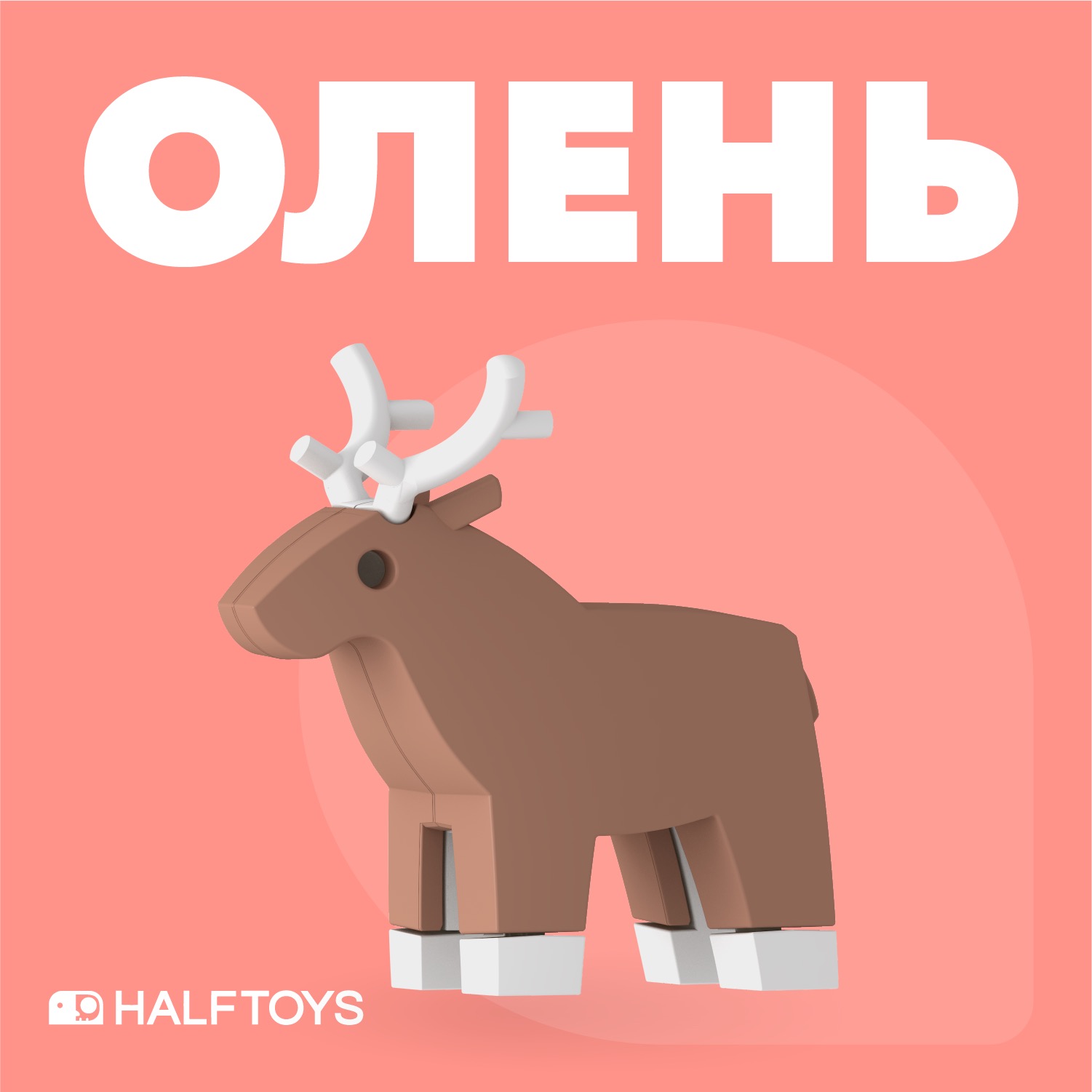 Фигурка HALFTOYS Animal Олень магнитная с книжкой - фото 2