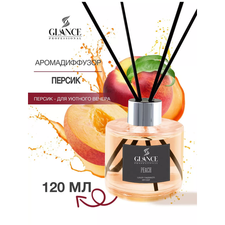 Ароматический диффузор Glance Peach - Персик