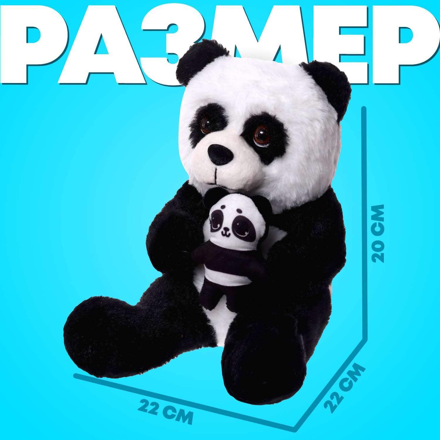 Мягкая игрушка Milo Toys панда - фото 2