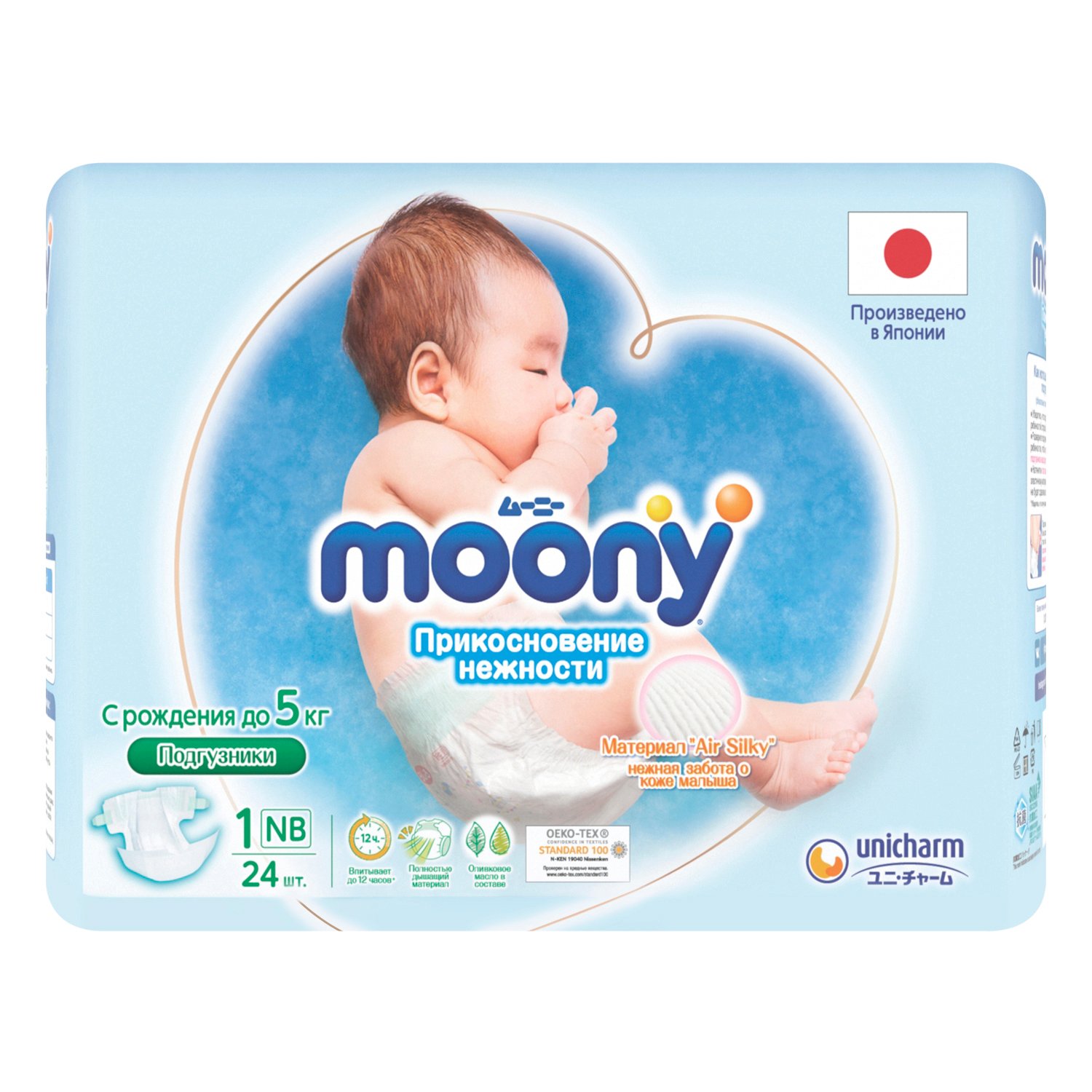 Подгузники Moony Extra Soft 1/NB до 5кг 24шт - фото 3