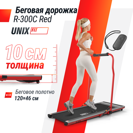 Беговая дорожка UNIX Fit R-300C Red с поручнем до 100 кг 0.8 - 12 км/ч