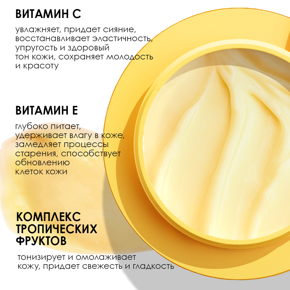 Крем для лица 7DAYS Vitamin С придающий сияние коже - фото 5