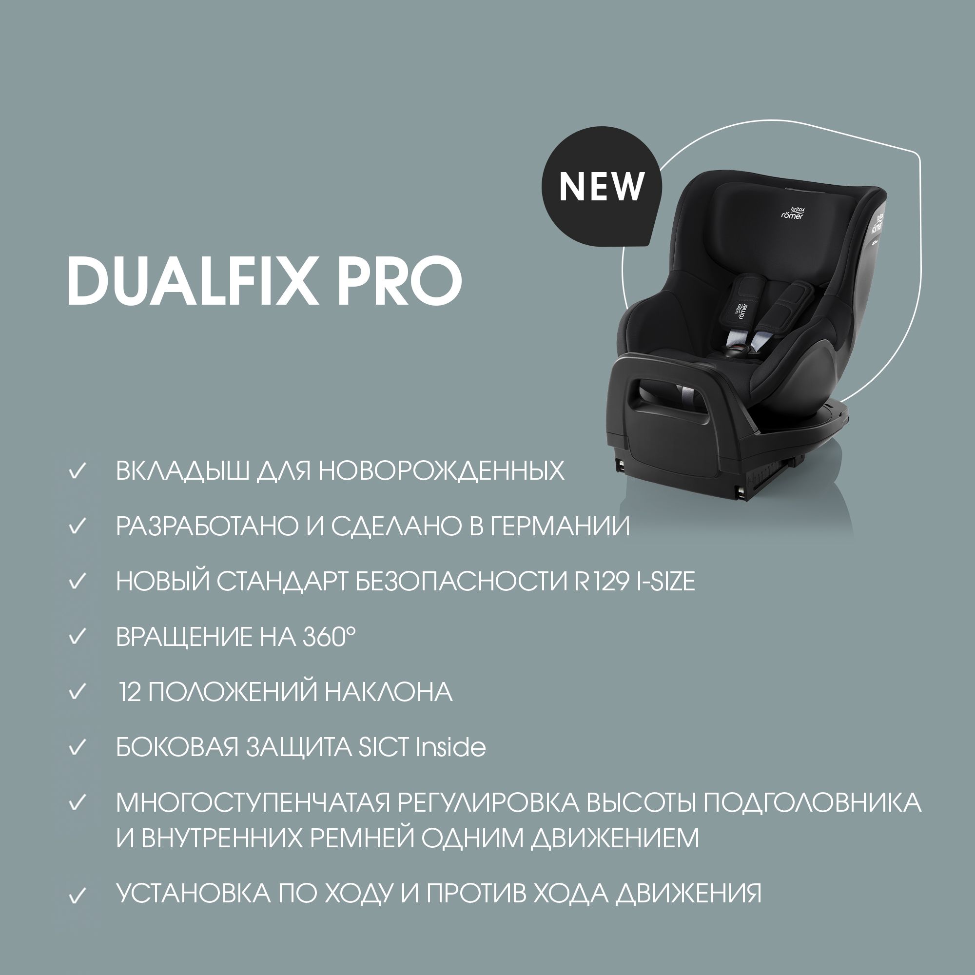 Детское автокресло Britax Roemer Dualfix PRO Space Black для детей с рождения до 4 лет - фото 9