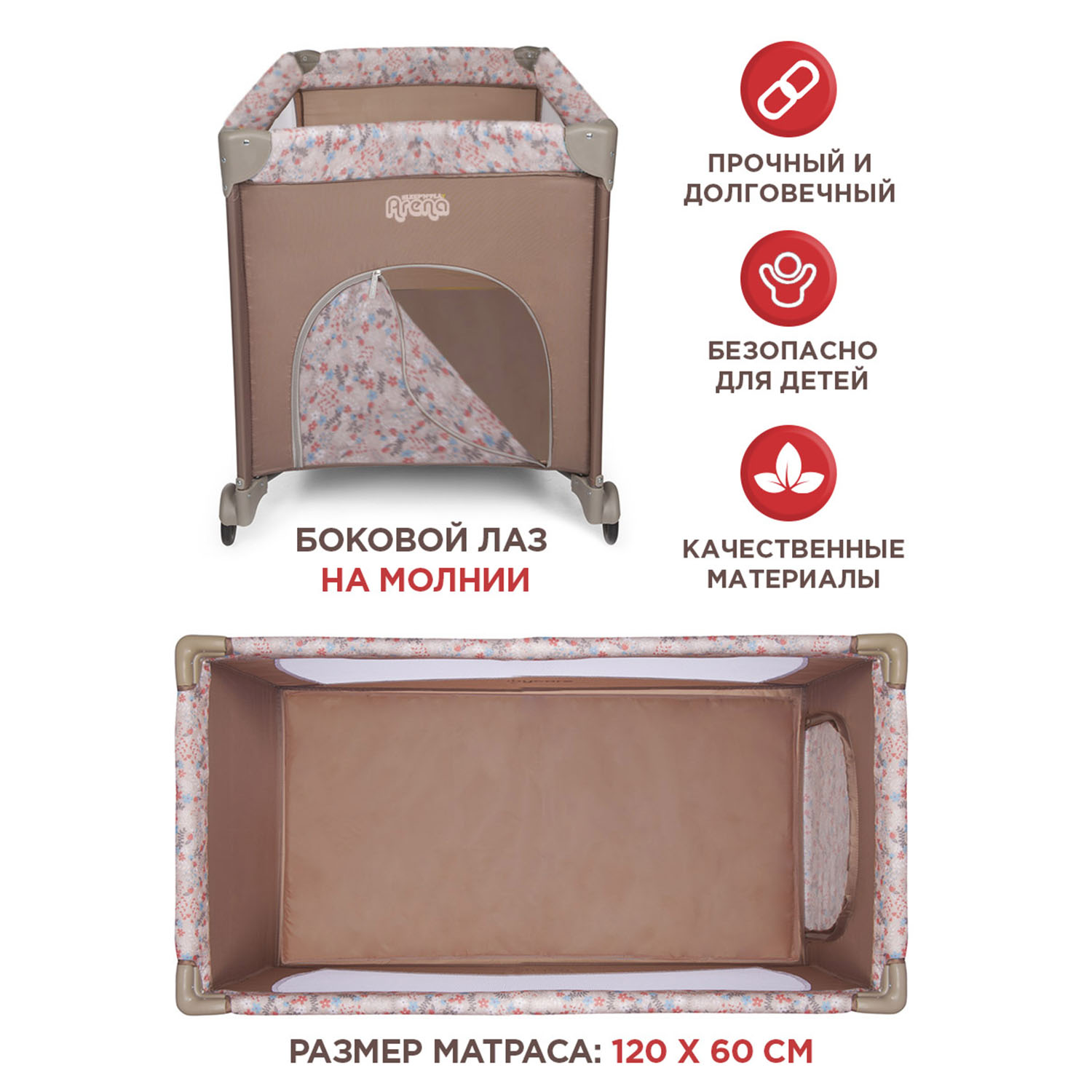 Манеж BabyCare Arena коричневый P612-1800 корич - фото 3