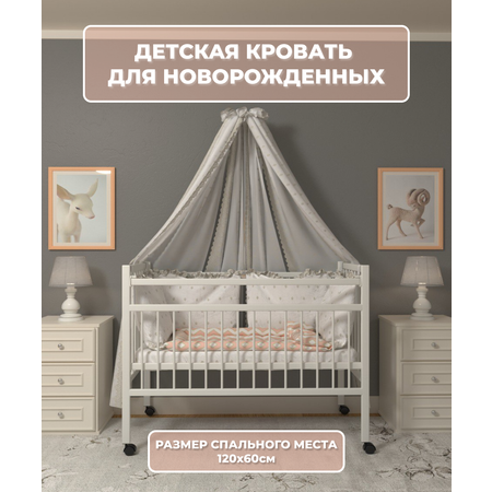 Детская кроватка Moms charm на колесах 120х60 см см в белом цвете, (белый)