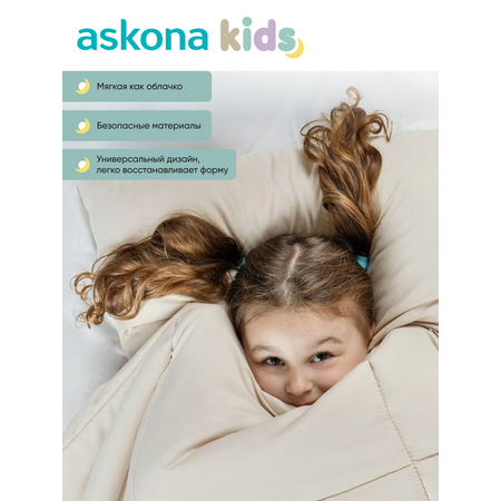 Подушка набивная детская Askona Kids happy