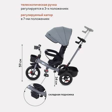 Велосипед Rant Basic трехколесный с родительской ручкой RB250 Ghost Grey