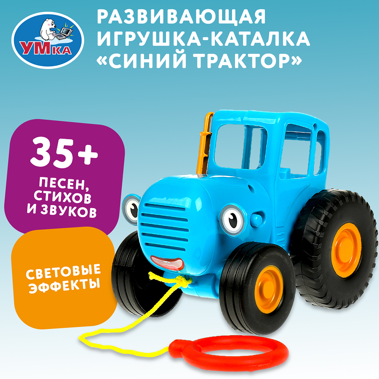Игрушка УМка - фото 1