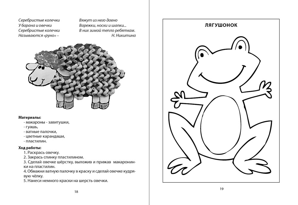 Комплект книг Школьная Книга Лепим рисуем творим Игры-занятия с детьми раннего возраста 2–3 лет 3 шт - фото 13