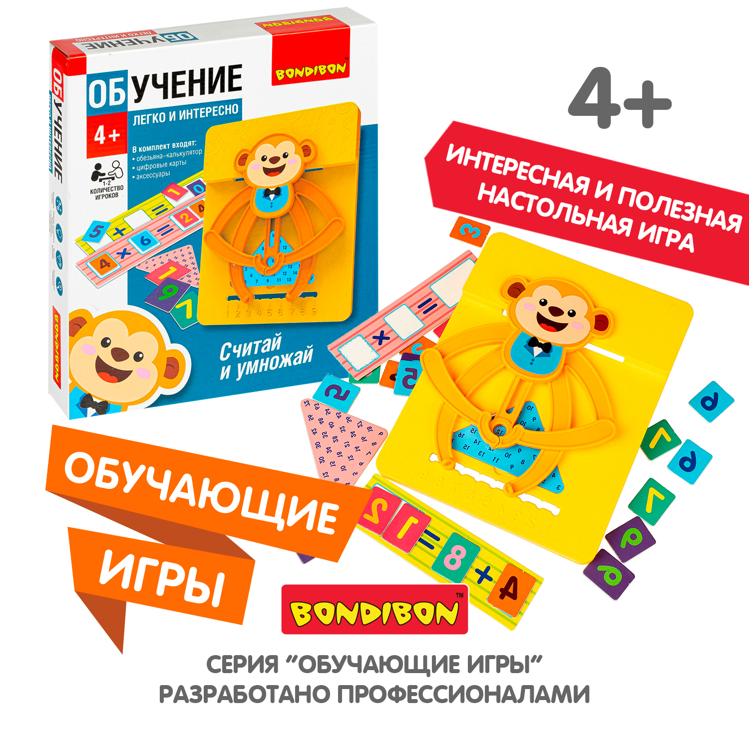 Обучающая игра BONDIBON Считай и умножай обезьянка - фото 9