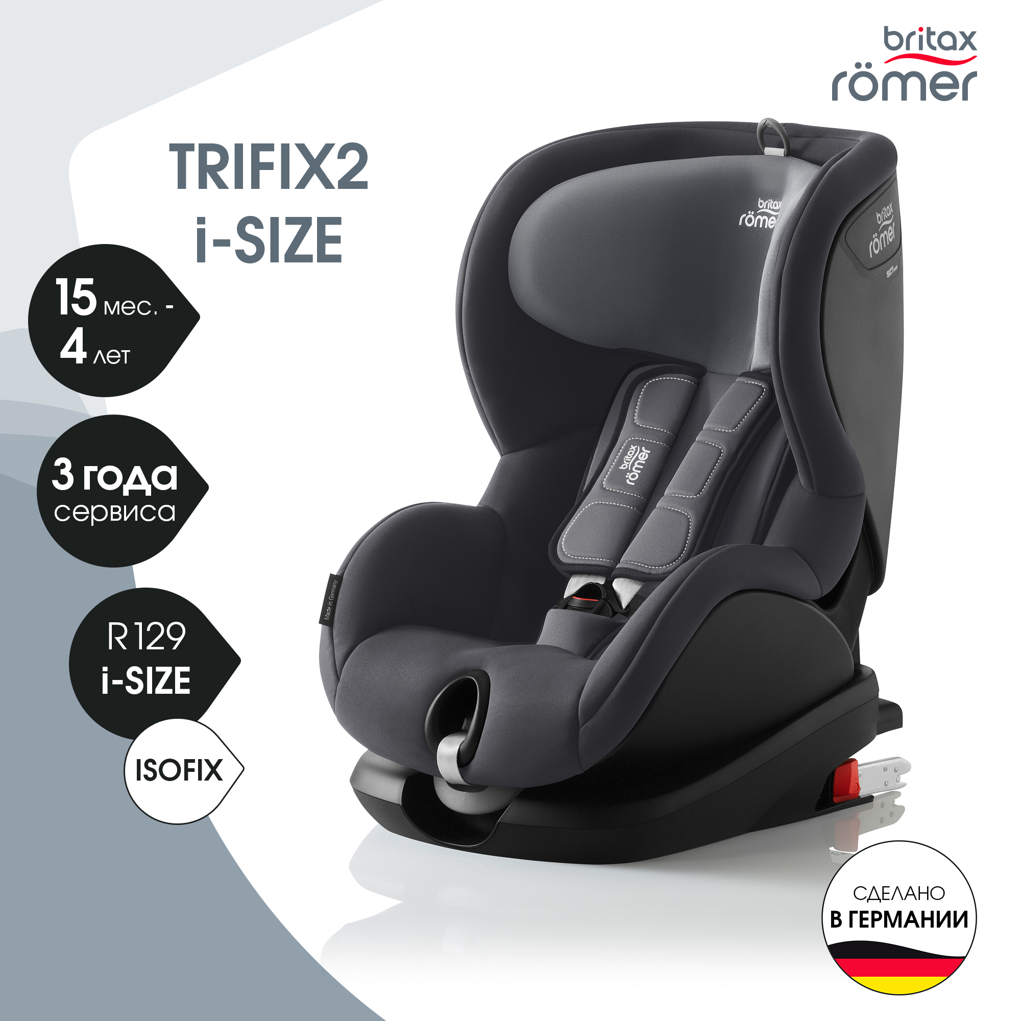 Britax Roemer Trifix2 i Size Storm grey 62039