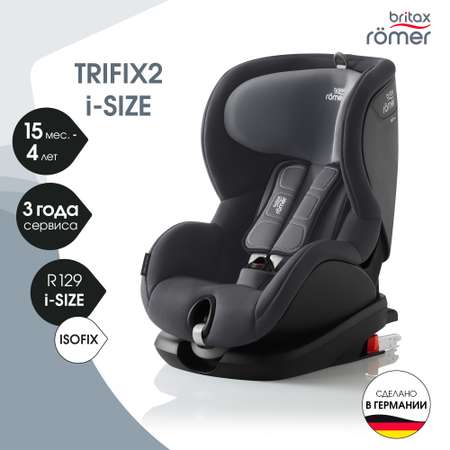 Автокресло Britax Roemer Trifix2 i-Size Storm grey