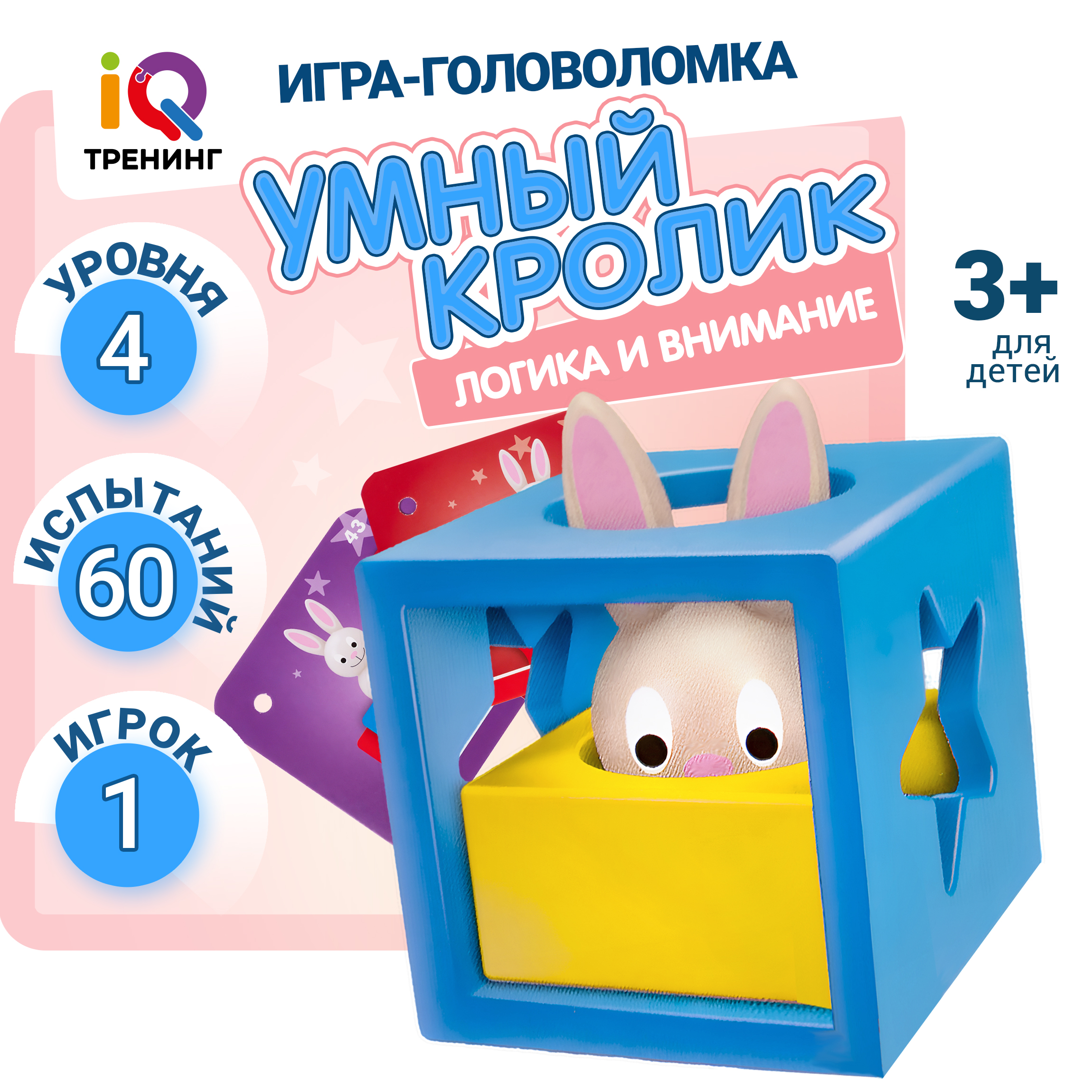 Настольная игра 1TOY Умный кролик - фото 1