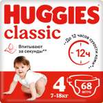 Подгузники Huggies Classic 4 7-18кг 68шт