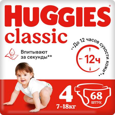 Подгузники Huggies Classic 4 7-18кг 68шт