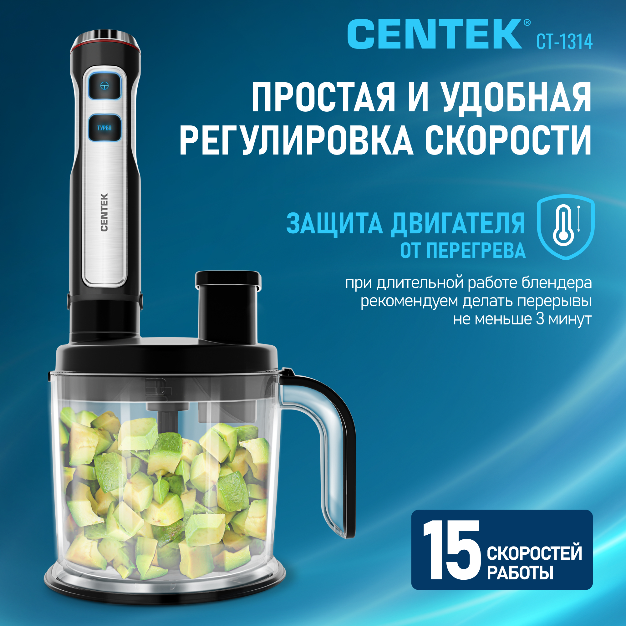 Блендер CENTEK CT-1314 1500Вт - фото 6