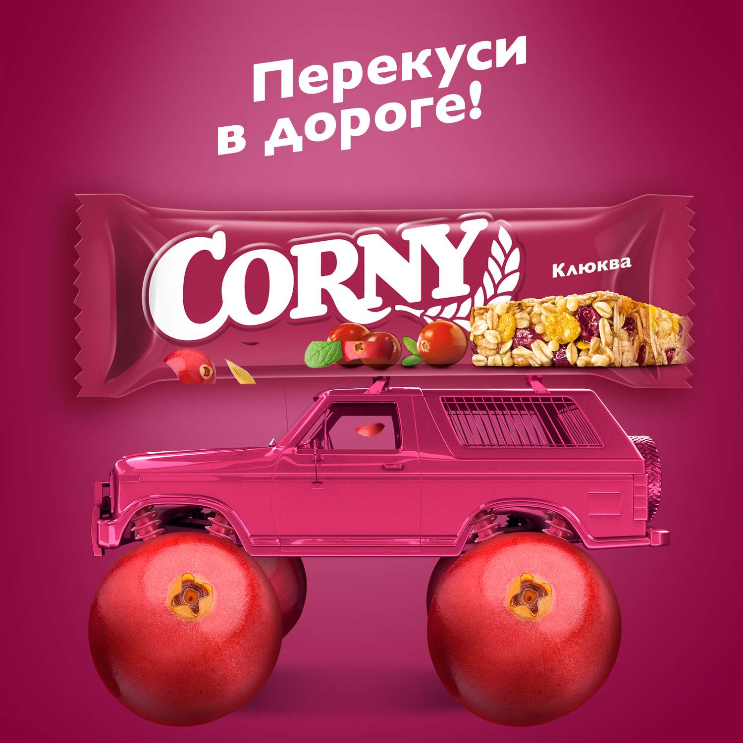 Батончик злаковый CORNY клюква 50г - фото 5