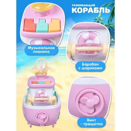 Игрушка развивающая Smart Baby Кораблик